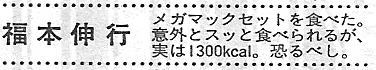 98kome.jpg