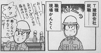 福本伸行先生が漫画家になるまで カイジブログ