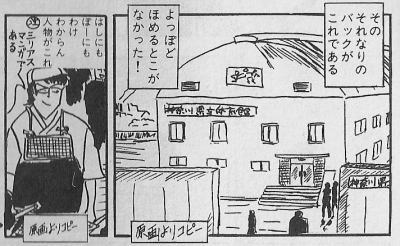 福本伸行先生が漫画家になるまで カイジブログ