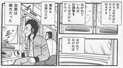 福本英語 カイジブログ